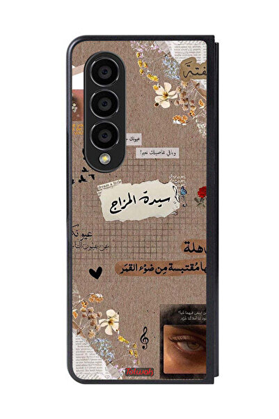 Tolwak غطاء حماية لهاتف سامسونج جالاكسي زد فولد 4 - اقتباسات عربية - حلم صغير