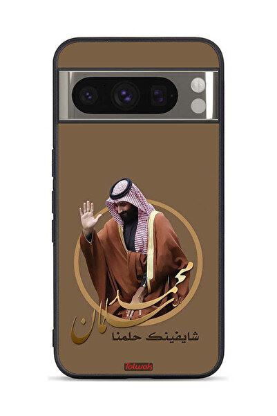 Tolwak غطاء حماية لجهاز جوجل بيكسل 8 برو - تصميم محمد بن سلمان