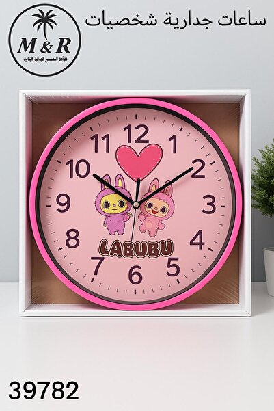 Generic ساعة حائط جدارية Labubu – لمسة لطيفة ومرحة لغرف الأطفال