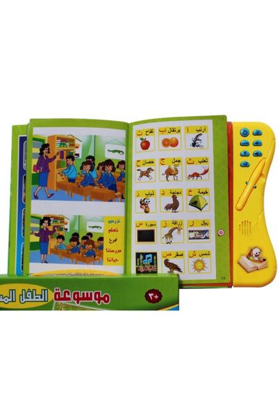 LIXADA Arabic Encyclopedia Educational Book