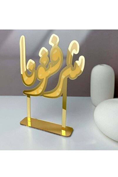 Story of candle استاند اكريلك صغير محفور عليه عبارة "شرفتونا" | ذهبي