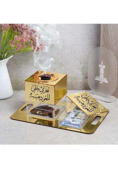 Story of candle مبخرة مع صندوق بخور بعبارة "تبخري خلي للعود هيبه "مع صينية تح...