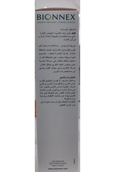 Bionnex Anti-Pigment Cream For Sensitive Area 50 ml Bionnex White Expert Anti-Pigmentation Cream
