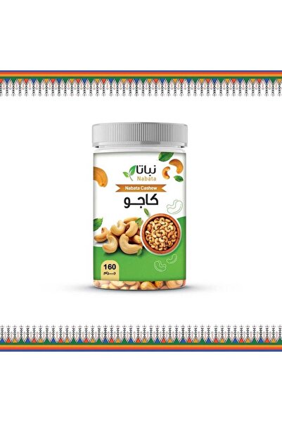 nabata Salted Cashews 160 grams