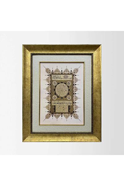 Aşiyan Sanat Hilye - İ Şerif Çerçeveli Tablo