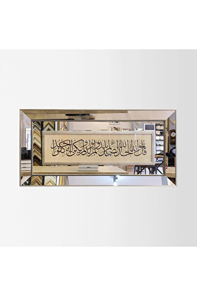 Aşiyan Sanat İhlas Suresi Çerçeveli Tablo