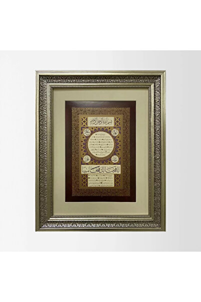 Aşiyan Sanat Hilye-i Şerife Çerçeveli Tablo