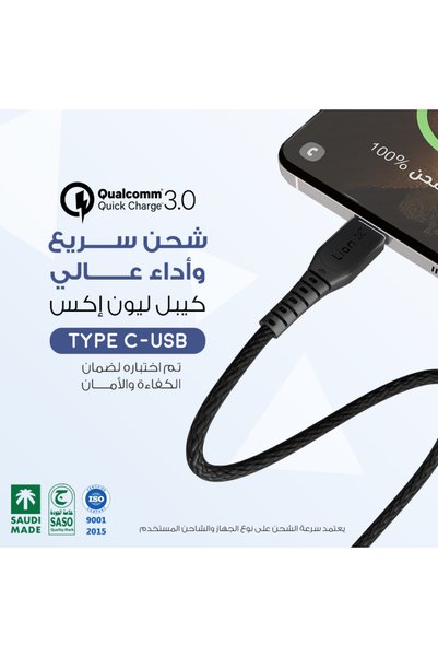 leon كابل Lion X Type-C من القماش بطول 30 سم - ضمان لمدة عامين