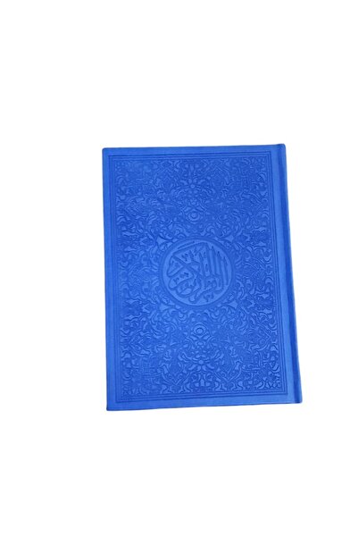 Al Riyan مصحف ملون مقاس وسط - لون ازرق غامق جلد فرنسي