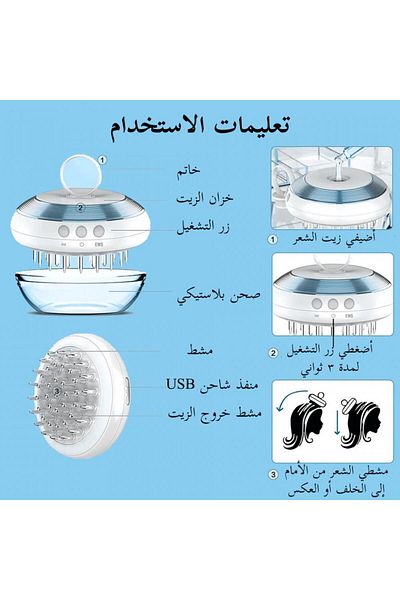 SMARTLIVING EMS Scalp Massager with Hair Oil Distribution