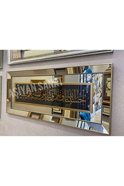 Aşiyan Sanat Hasbunallahu Ve Nimel Vekil Nimel Mevla Ve Ni'men Nasir Lazer Ke...