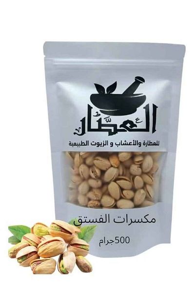 alatar مكسرات الفستق 500جرام