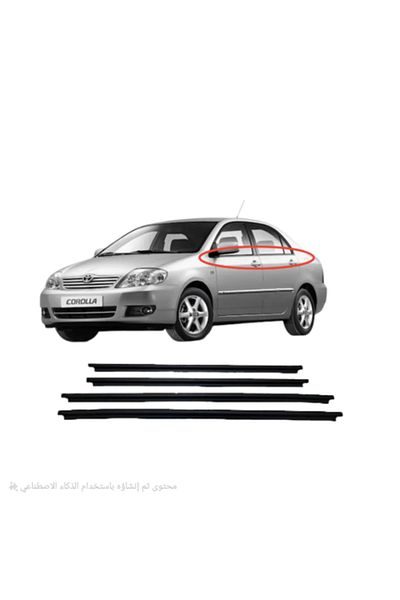 Toyota Corolla مساطر زجاج اسود خارجية كورولا 2001-2007