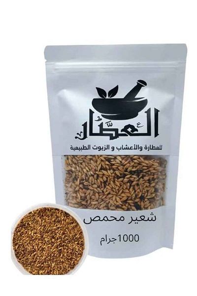 alatar شعير محمص 1000جرام