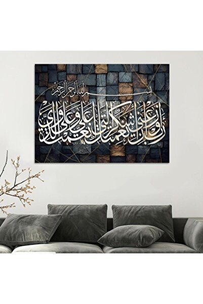 SND لوحة جدارية قماشية كانفس بتصميم فني إسلامي، . إطار بني، ٦٠×٩٠ سم