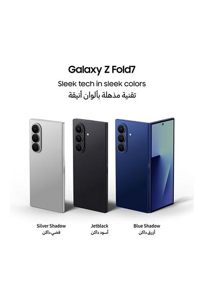 Samsung جالاكسي زد فولد 7 ثنائي الشريحة، أزرق شادو، 12 جيجابايت، 512 جيجابايت، 5G - إصدار الشرق الأوسط