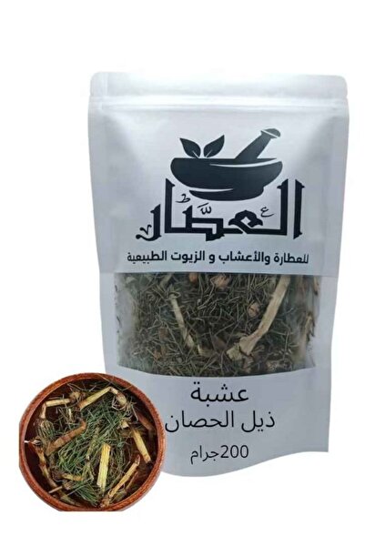 alatar عشبة ذيل الحصان 200جرام