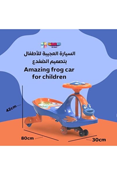 ALBADER سيارة سحرية، ألعاب ركوب للأطفال | مقاعد مريحة وسيارة لعب متينة للأطفال