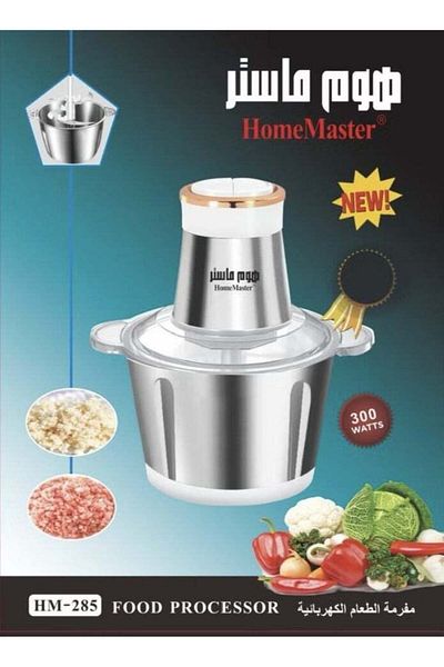 HOME MASTER مفرمة لحم وقطاعة خضار كهربائية من الفولاذ المقاوم للصدأ سعة 2 لتر