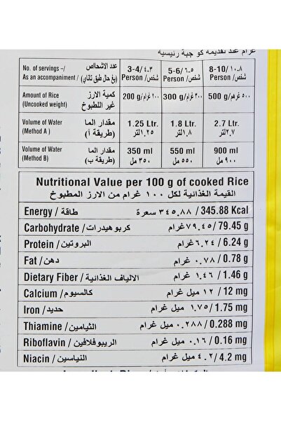 Afrah Long Grain Biryani Rice 5 Kg, Premium Quality