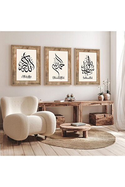 Dekorsiahome 3 Parça Ahşap Çerçeveli İslami Tablo Seti SET3332