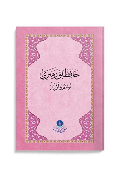 Hayrat Neşriyat Hafızlık Rehberi (yöntem Ve Ezberler - Pembe)
