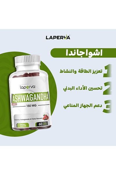 Laperva Ashwagandha, 60 Veggie Gummies, Boost Energy And Activity, Improve Physical Performance