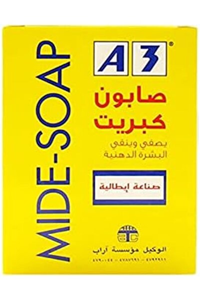 A3 Sulfur Soap 100gm (0407) --- أيه 3 صابون كبريت 100جرام