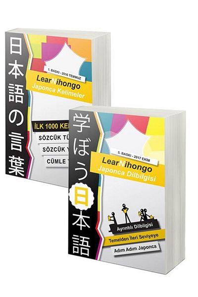 Cinius Yayınları مجموعة الكلمات والقواعد اليابانية Learnihongo مكونة من كتابين