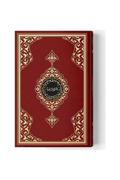 Hayrat Neşriyat Μπορντό Κοράνι Hayrat Cami - Μέγεθος 2, Κωδικός Κερίμ: 2r0004