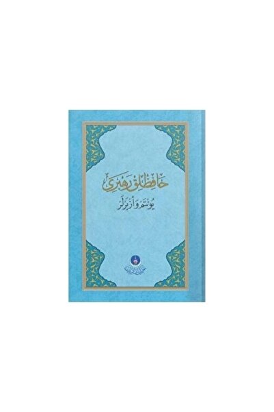 Hayrat Neşriyat Hafızlık Rehberi (YÖNTEM VE EZBERLER)