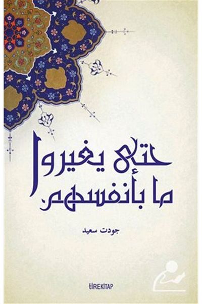 Tire Kitap قوانين التغيير الفردي والاجتماعي (بالعربية)