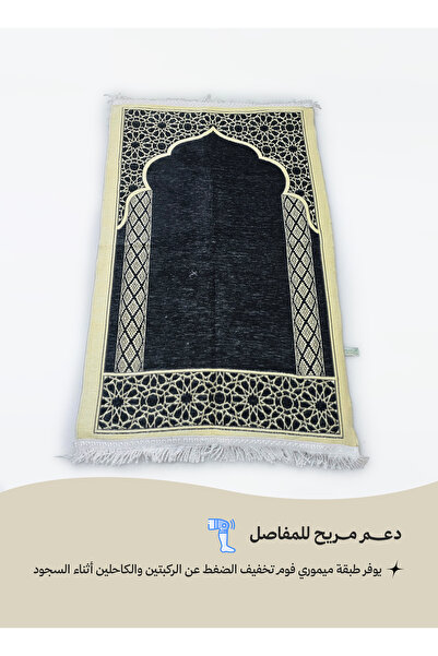 Art Comfort سجادة صلاة طبية شانيل أصلية ومريحة وداعمة - هدية مميزة من الميموري فوم المريح