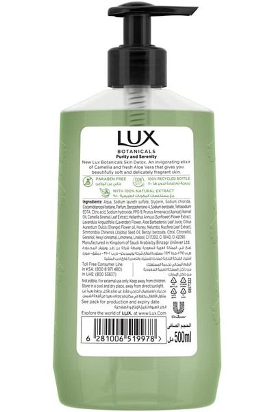 LUX Lux Detox Hand Wash Camellia & Aloe Vera 250ml