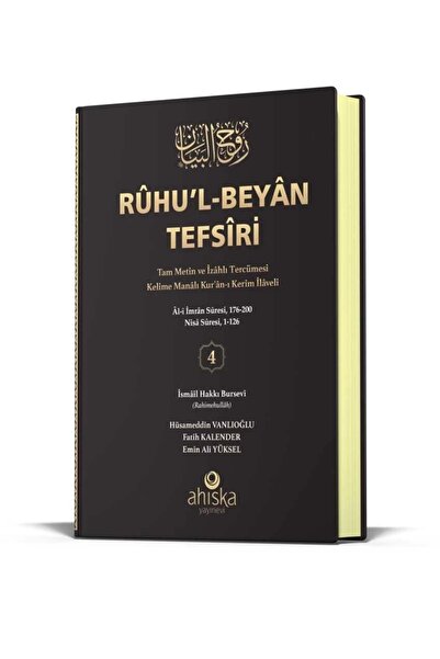 Ahıska Yayınevi Ruhul Beyan Tefsiri 4. Cilt ciltli - şamua