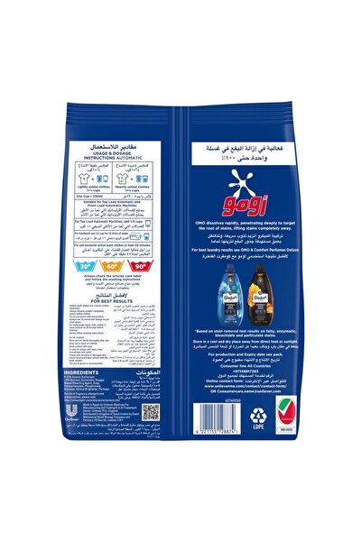 Omo Automatic Powder Laundry Detergent, Active 2.25 Kg Powerful Stain Removal, Brightness & Fabric Care