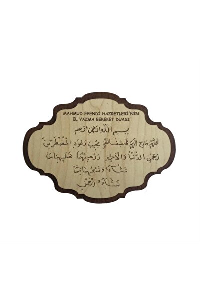 Genel Markalar Bereket Duası Ahşap Buzdolabı Magnet