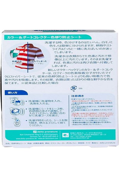 Dr.Beckmann Dr. Beckmann Color & Dirt Collector 12 Pcs Prevents Colour Runs & Protects Fabric Brightness