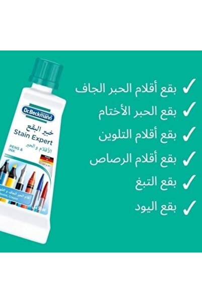 Dr.Beckmann Dr. Beckmann Stain Expert Pens & Ink Remover 50 ml Removes Pen, Marker & Ink Stains From Fabrics