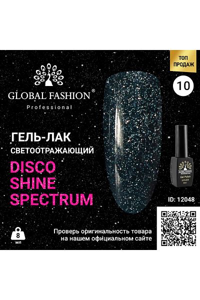 global fashion Disco Gel Shine Spectrum Gel Lacquer, Global Fashion, Reflective, 8 ml 10