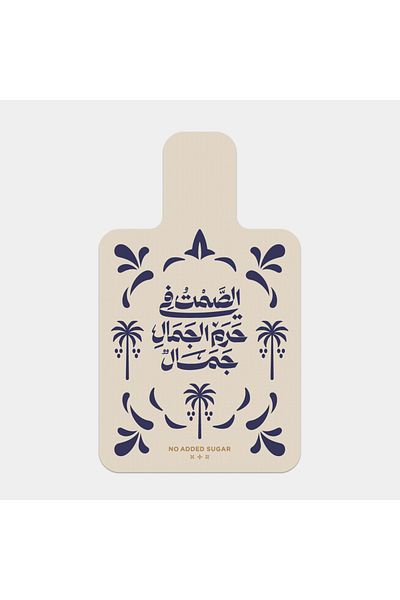No Added Sugar حصيرة الإصلاح / بيلاتيس - الصمت