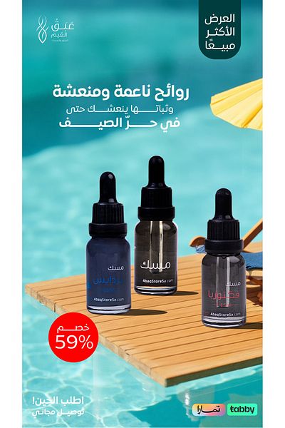 ABAQ Musk Abaq + Musk Paradise + Musk Victoria