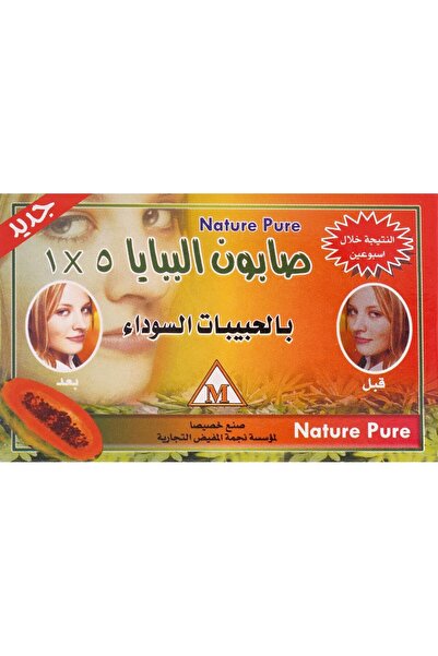 PAPAYA بيورسكين صابون البابايا 5 * 1 بالحبيات السوداء 135-جرام (753 )