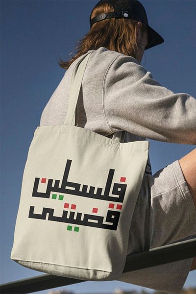 ÇELİKLER HEDİYE Palestine Free Printed Cloth Bag