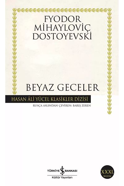 Bloomsbury Λευκές Νύχτες - F.M. Δοστούριεφσκι