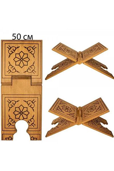 Meva Hediye Rahle Cross Lemn - 50cm