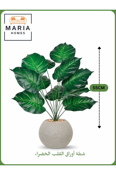 MARIA HOMES Artificial Green Heart Leaf Plant 55 cm – Decorative Indoor Shrub with Gray Pot