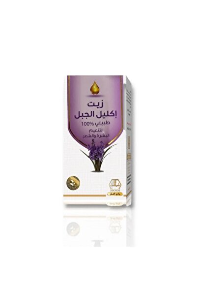 Wadi Al-Nahl وادي النحل زيت للبشرة و الشعر 125مل (اكليل الجبل)