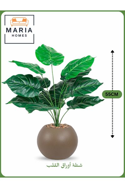 MARIA HOMES Artificial Heart Leaf Plant 55 cm – Decorative Indoor Shrub with Brown Pot