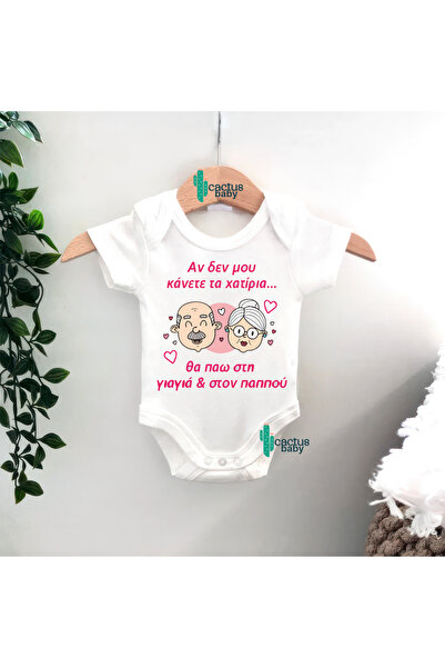 CACTUS COLLECTION Greek Baby Bodysuit